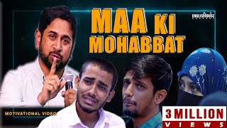 Maa Ki Mohabbat - Mother's Love  Father's Attachment - Best Motivational Video  Speaker Munawar Zama