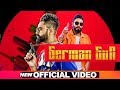 Download Amrit Maan | German Gun (Official Video) | Ft DJ Flow | Latest Songs 2019 | Speed Records In Mp4 3Gp Full HD Video