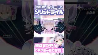 〖ヘブバン￤スコアタ〗無凸すがやんでスコア34万!!DPから一撃で倒します!〖ソリッドテイル￤110-35〗#shorts