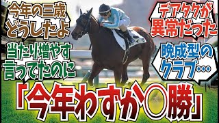 「地味にヤバいクラブが発覚する」に対するみんなの反応集