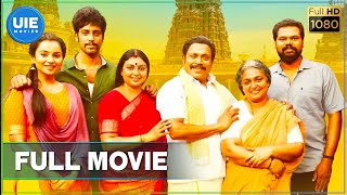 Maniyar Kudumbam Tamil Full Movie