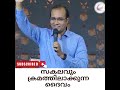 unlocking the power of faith dive into pastor tinu george s inspiring malayalam christian message