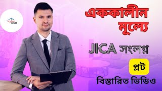 পূর্বাচলে রেডি প্লট খুজছেন?? Purbachal♦New Dhaka**Plot handover♣♣নতুন ঢাকায় বিনিয়োগ