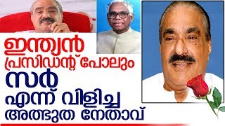 കെആര്‍ നാരായണന് പോലും മാണി സര്‍  I  KM MANI