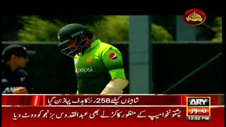 3rd ODI New Zealand vs Pakistan: Boult destroys Pakistan as New Zealand take series