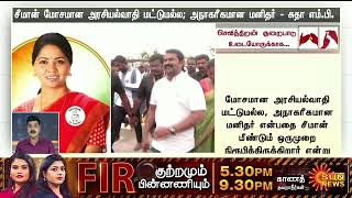 தற்போதைய நேரத்தின் முக்கிய செய்திகள் | 01.03.2025 | Deaf And Dumb News