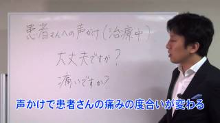 歯科　コミュニケーションのポイント・治療の声かけ