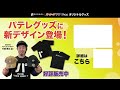 【風に乗った同点弾】中川圭太『先制を許した直後に価値ある一発！今季2号ソロで試合を振り出しに戻す！』