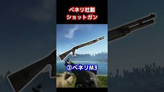 【実銃解説】名前が同じ銃「M3」編 #Shorts #実銃解説