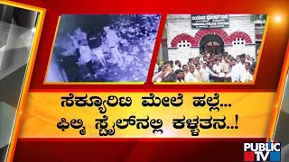 6 ತಿಂಗಳಲ್ಲಿ ಒಂದೇ ಶೋರೂಂಗೆ 3 ಬಾರಿ ಕನ್ನ | Kalaburagi | Theft | Public TV