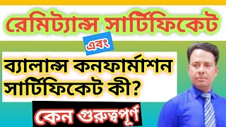 রেমিট্যান্স সার্টিফিকেট ২০২৪ | Balance Confirmation certificate  | Remittance certificate | Probashi