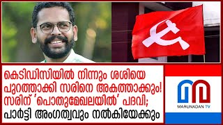 സഖാവായതില്‍ സരിന് നിരാശനാകേണ്ടി വരില്ല | Sarin will not be disappointed in being a comrade