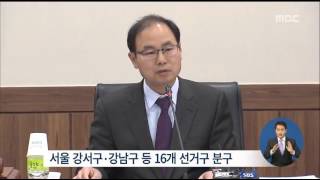 [16/02/28 정오뉴스] 선거구 획정안 만장일치 의결, 필리버스터는 계속