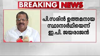 ആത്മകഥ പൂർത്തിയായിട്ടില്ല; എഴുതികൊണ്ടിരിക്കുന്ന പുസ്തകം എങ്ങനെയാണ് പ്രസിദ്ധീകരിക്കുക? - ഇ പി ജയരാജൻ