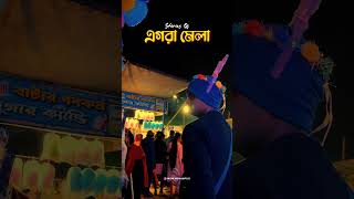 Egra Mela 2025 🎢 Egra | Purba Medinipur #mela #youtubeshorts #egramela25