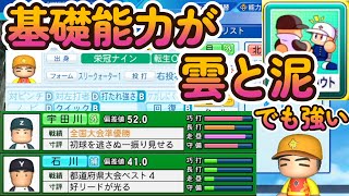 【栄冠ナイン】精密機器をたくさん作っている地域でスカウトしたら思いやりのある選手がたくさんいました【パワプロ2023 転生スカウト学園編 パート11】