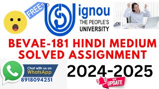 IGNOU Free Assignment BEVAE-181 Hindi Medium (2024-25) #ignou #ignoufreesolvedassignment#ignouinfo