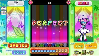 ラブリートランスポップEX S乱 PERFECT【pop'n music Lively】