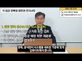 💸2024 통상임금 전합 판결 대응 방법 이 영상이면 충분 2부 ⚖