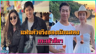 เปิดภาพแฟนตัวจริงของ 6 นักแสดงนำ ในละครเรื่อง\