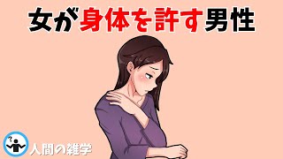 【10選】女性が抱かれたい男性の特徴＆ムラムラを示すサイン