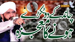 Chand Ke Do Tukde Hona ka Waqia Imran Aasi ''New Bayan 2023''By Hafiz Imran Aasi Official 1 5/1/2023