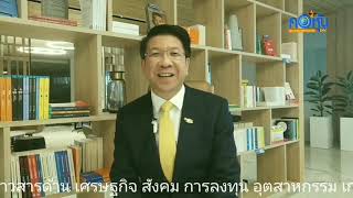 ไทยเบฟ 2025 เตรียมความพร้อมด้านบุคลากร รับเทรนด์โลก ไขกุญแจสู่ความสำเร็จกับโอกาสไร้ขีดจำกัด