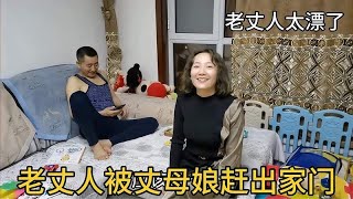 50多岁老丈人管不住自己，背着丈母娘又跳双人舞，这回赶出家门了