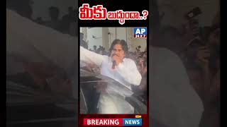 Pawan Kalyan Serious on Fans and Police Officers on Crowd Control | మీకు బుద్ధుందా.. |