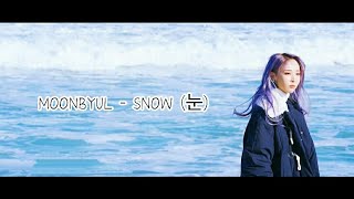 【韓繁中字】玟星 (문별/MOONBYUL) (MAMAMOO) - 눈 (SNOW)