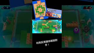 {荒野亂鬥} 亂鬥足球 花式進球教學！ #brawlstars #brawl #games