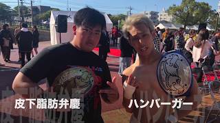 ハンバーガー　皮下脂肪弁慶　KWF TAG CHAMPION STORY