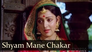 Shyam Mane Chakar Rakho Ji - Hema Malini - Meera - Vani Jairam - Hindi Devotional Songs