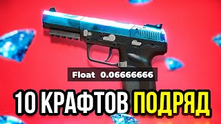 кс2➤ 1-Й В МИРЕ FIVE-SEVEN С АДСКИМ ФЛОТОМ Я СКРАФТИЛ В CS2 🔥