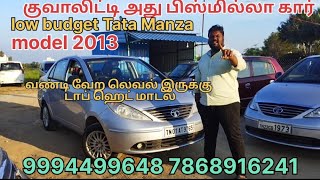 Bismillah car வண்டி வேற லெவல்ல இருக்கு மாடல் 13 சூப்பரா இருக்கு பாருங்க  Tata Manza 9994499648