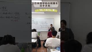 【日本語学校の授業を覗き見🫣】〜「貸してあげる」編〜〜てあげるの重要なポイントです #japaneselanguageinstructor #日本語教師養成講座