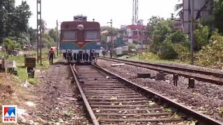 തൃശൂർ എറണാകുളം റെയിൽ പാതയിൽ മരം വീണ് തടസ്സപ്പെട്ട ഗതാഗതം പുനഃസ്ഥാപിച്ചു|Railway track