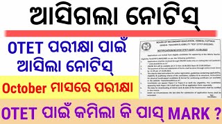 OTET EXAM 2022 || OTET  NOTIFICATION RELEASE || FRESH OTET NOTIFICATION RELEASE || HOW TO QUALIFY ||