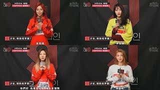 [繁中字幕] Dreamcatcher(捕夢網) 祗攸.始娟.裕賢.多美 - MIXNINE 少年X少女 9救我