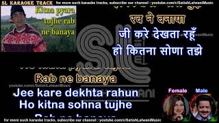 Kitna pyara tujhe rab ne banaya | DUET | clean karaoke with scrolling lyrics