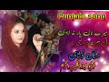 mere naal yaari na la ne pardesi ya | Punjabi song | Muskan Noshahi | Live Musical Program