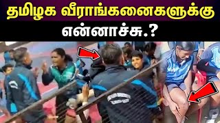 punjab kabaddi issue | பஞ்சாபில் தமிழக கபடி வீராங்கனைகளுக்கு நடந்தது என்ன.?