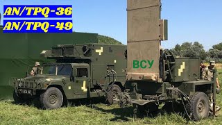 Армия Украины: радиолокаторы для контрбатарейной борьбы AN/TPQ-36 и AN/TPQ-49