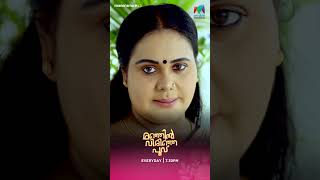 #ManjilVirinjaPoovu പ്രതിഭയെ കാണാനൊരുങ്ങി മല്ലിക