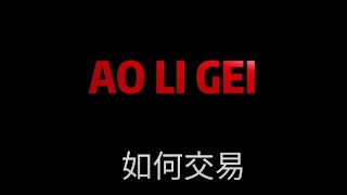 聯發科 台積電 0050 0056 00878 00929 ETF 2024年被動收入 的重要性 巴菲特的投資心法 學校沒教的財務課程 顛覆您的傳統認知 韭菜誦經台 CC字幕配樂版