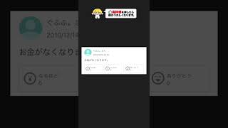 【ヤフー知恵袋】「テレビから貞子が出てきました。これは粗大ゴミですか？」→この質問者とベストアンサーがサイコパスすぎるｗｗｗ #shorts #ヤフー知恵袋 #怖い話