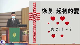 卫理公会民都鲁荣恩堂初成主日暨圣灵降临后第二十二主日崇拜 (24/10/2021) 8:00AM