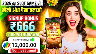 🤑 Win Real Cash Instantly in the New Slots Game 2025 | No Investment \u0026 Fast Withdrawals! 🎰💸