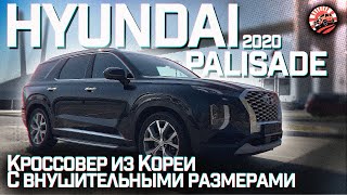 🔥HYUNDAI PALISADE- МОНУМЕНТАЛЬНЫЙ КРОССОВЕР ИЗ КОРЕИ🔥 💪🏻 ОБЗОР ПОКУПКИ ДЛЯ НАШЕГО КЛИЕНТА 🤝 🚘