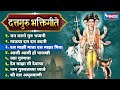 मन लागो गुरु भजनी दत्तगुरु भक्तिगीते dattguru songs dattguru bhaktigeete दत्त गाणी marathi